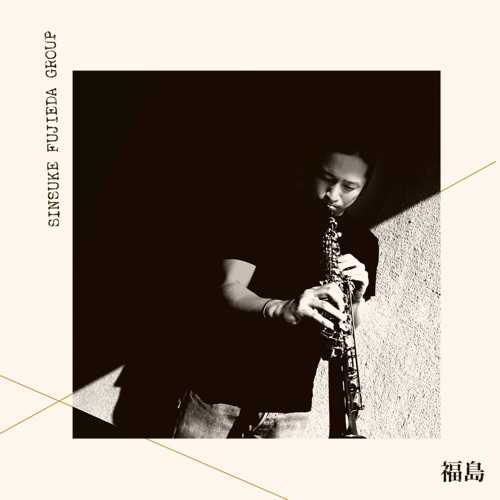 SINSUKE FUJIEDA GROUP - Float in Oriental Spring